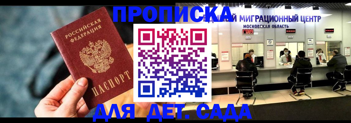 прописка для военкомата в Боброве