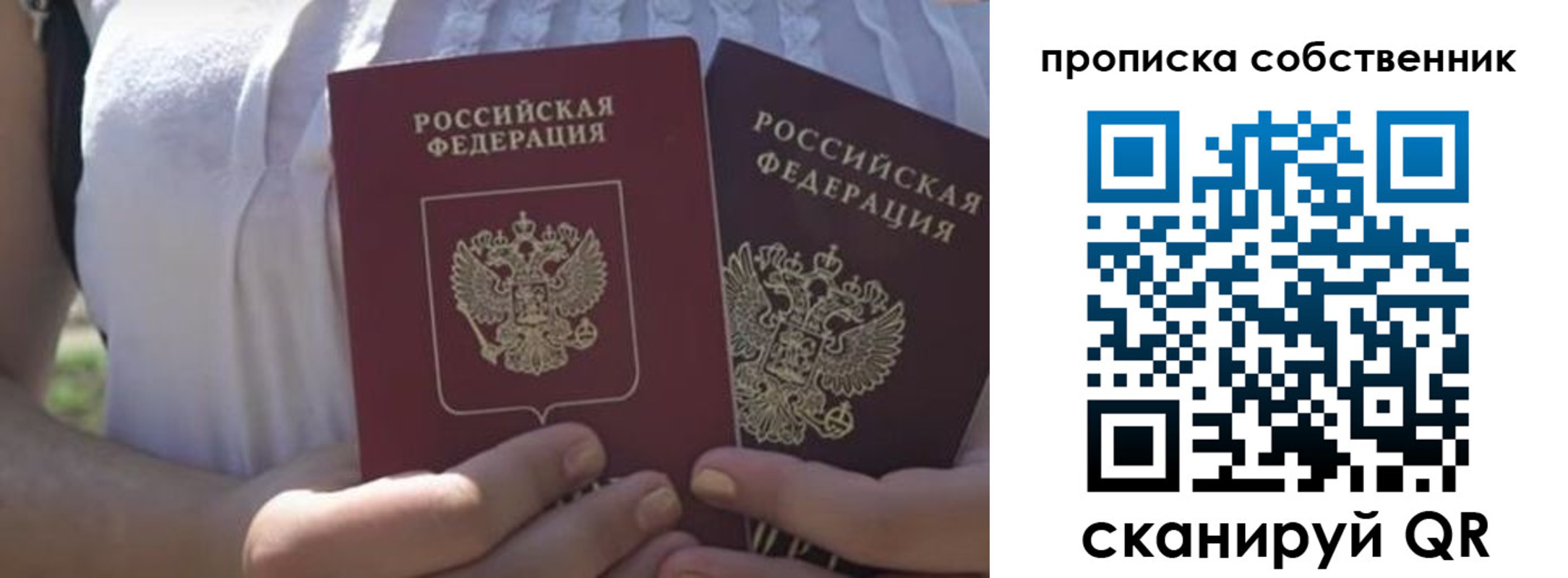 временная регистрация 2025 в Боброве
