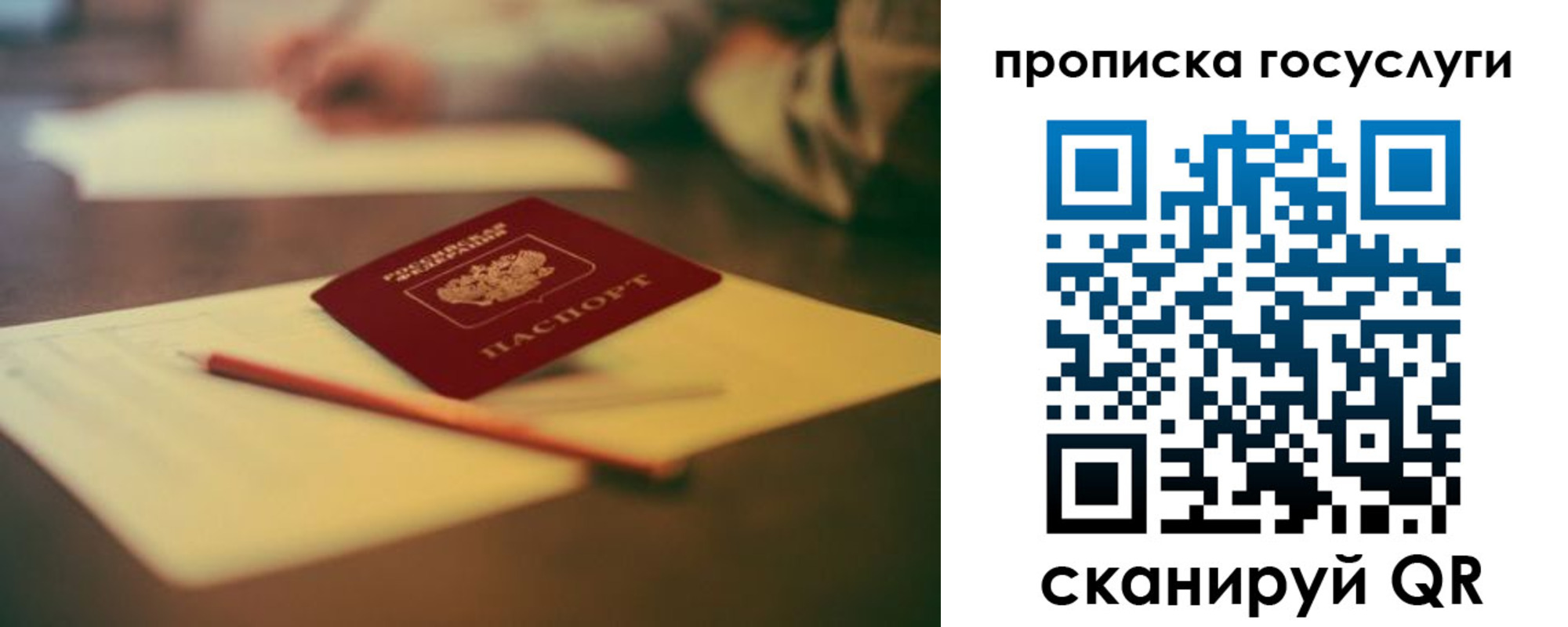 временная регистрация в Боброве