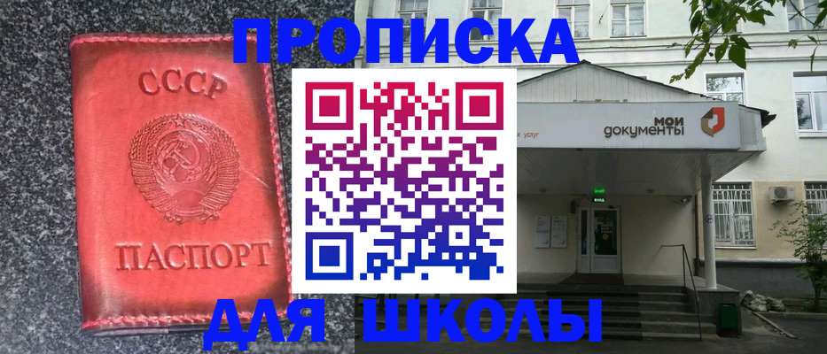 прописка поиск в Боброве