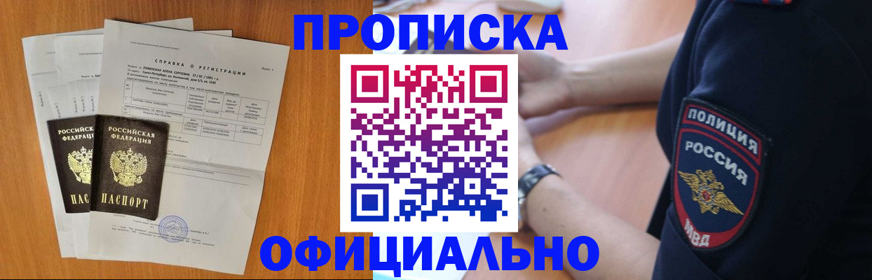 регистрация в Боброве