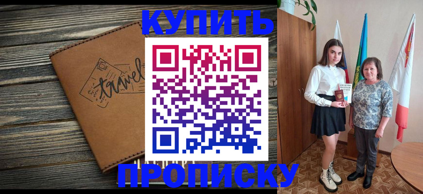 временная регистрация гарантия в Боброве