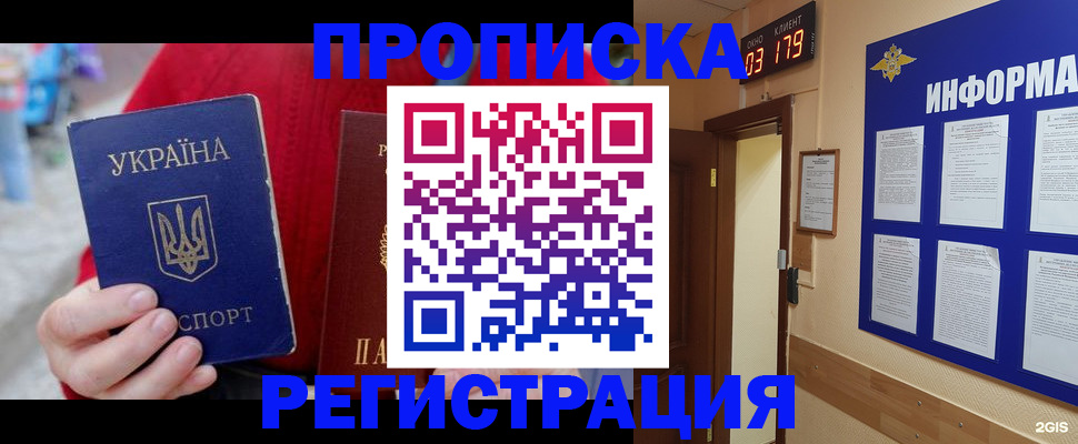 регистрация в Боброве